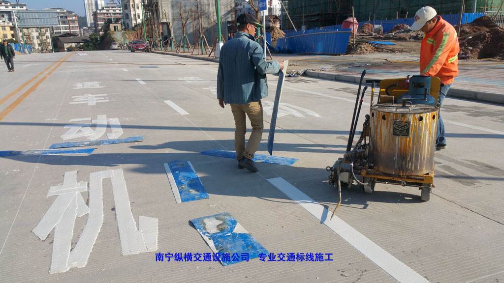 道路劃線(xiàn)、交通標(biāo)線(xiàn)